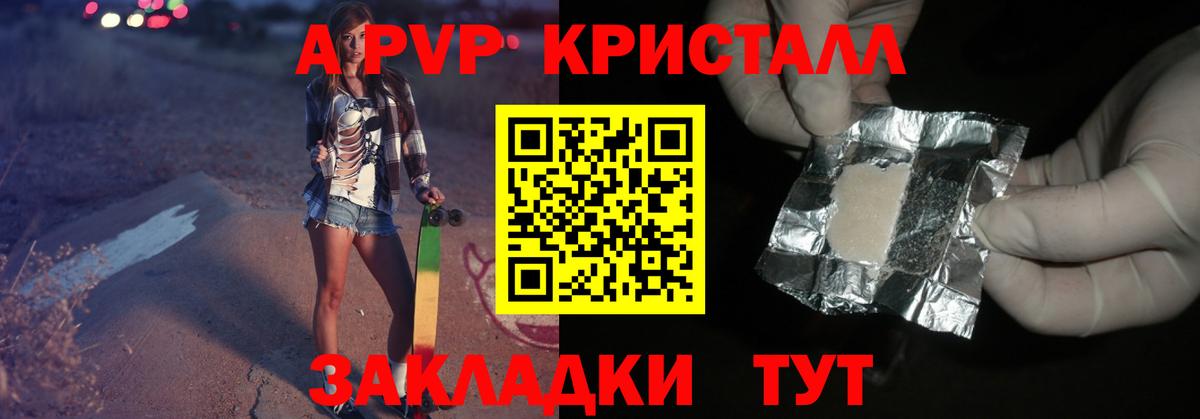 Alpha PVP крисы CK Красноармейск
