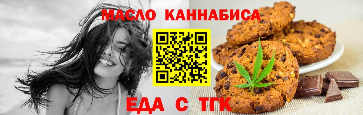 Cannafood марихуана  Вход с VPN  Красноармейск 