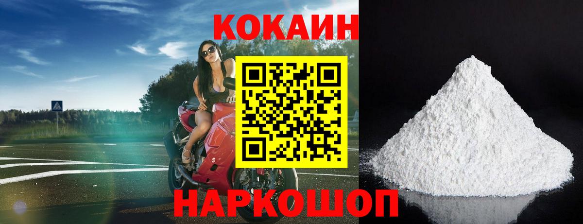 Cocaine Перу Красноармейск