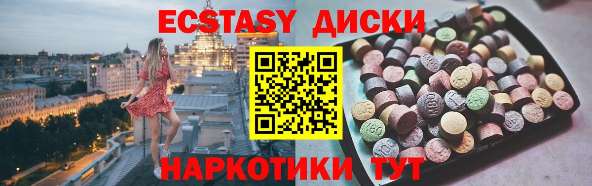 Красноармейск  Ecstasy  Вход с VPN  МЕГА как зайти  Ecstasy Philipp Plein 