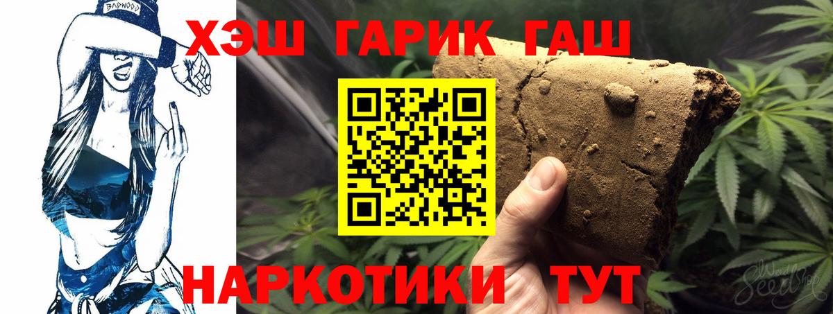 ГАШИШ 40% ТГК Красноармейск