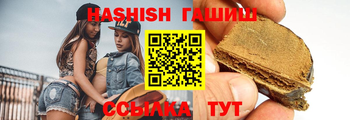 ГАШ  ГАШИШ Изолятор  Вход с VPN  Гашиш хэш  Красноармейск 