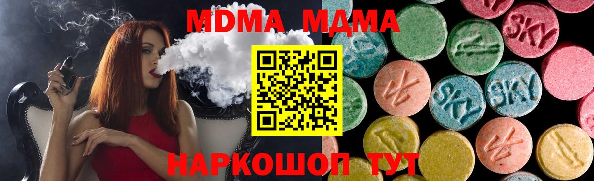 МДМА Molly  Вход с VPN  MDMA  Красноармейск  МДМА Molly 