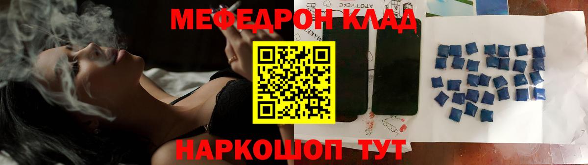 Меф VHQ  МЕФ  Красноармейск  МЯУ-МЯУ  Меф кристаллы  Вход с VPN 