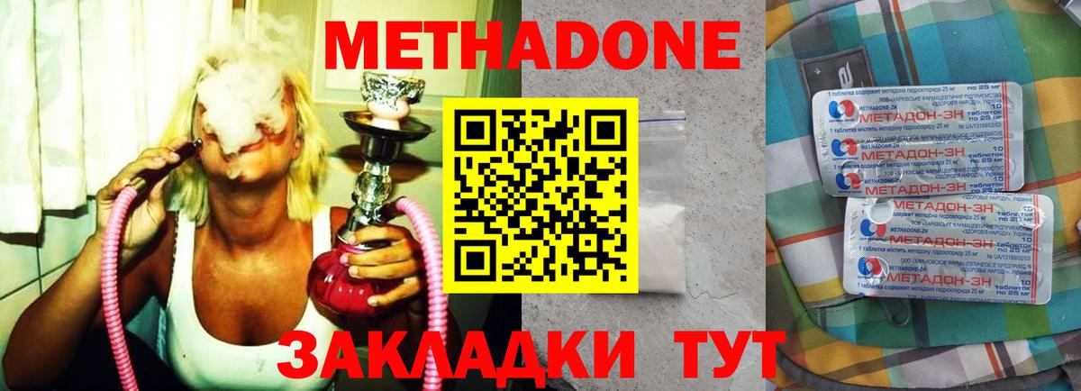 МЕТАДОН белоснежный  Вход с VPN  Красноармейск 