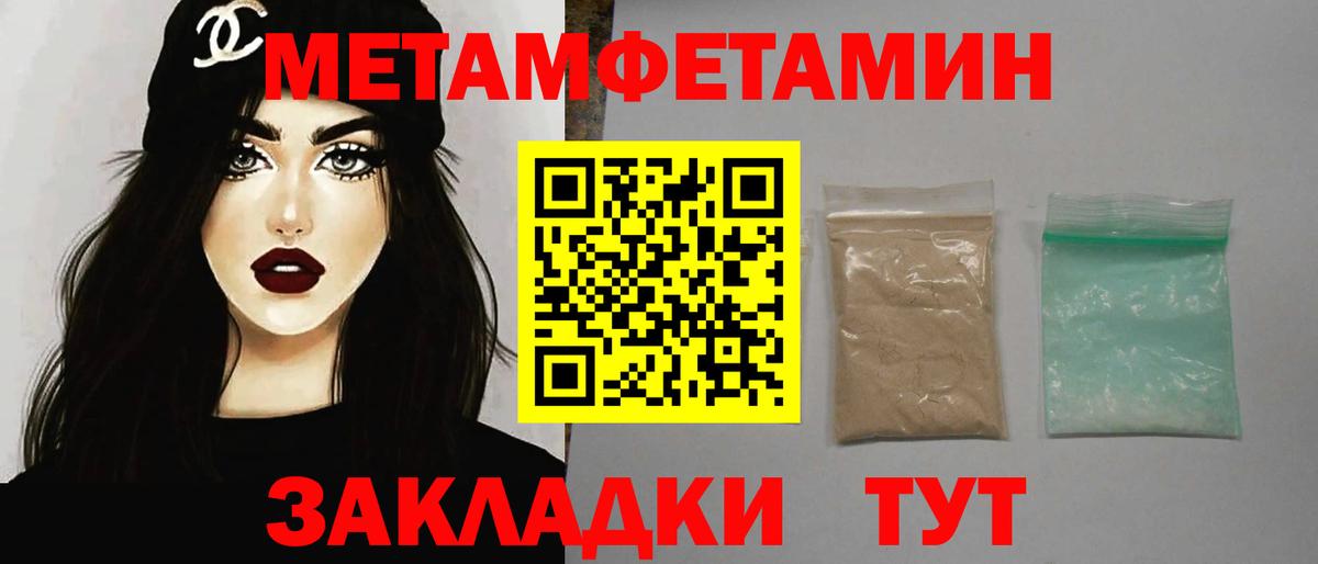 МЕТАМФЕТАМИН Methamphetamine Красноармейск