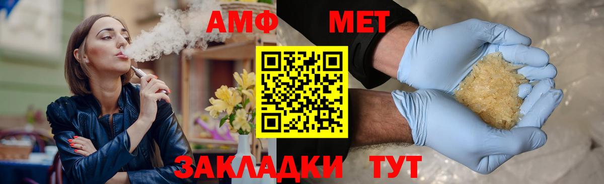 МЕТАМФЕТАМИН  МЕТАМФЕТАМИН винт  Вход с VPN  Красноармейск  МЕТАМФЕТАМИН винт 