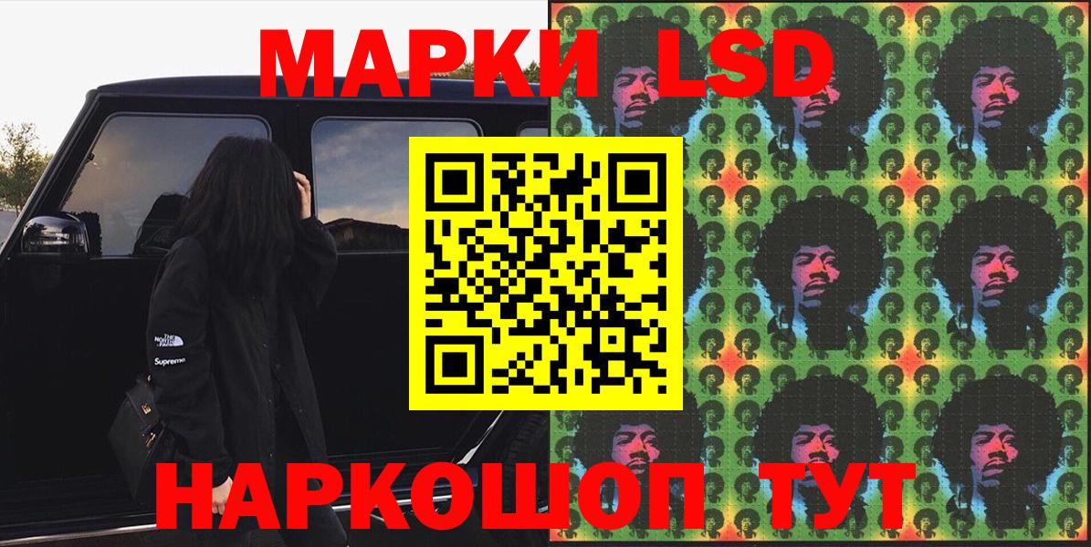 Наркотические марки 1500мкг  Наркотические марки 1500мкг  Красноармейск  Марки N-bome  Вход с VPN 